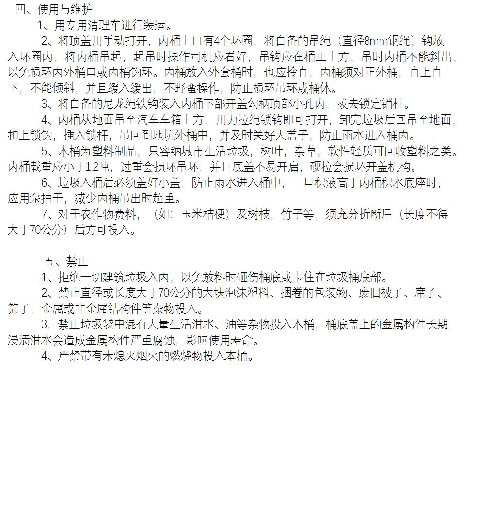 吊装桶式压缩垃圾站各方位图片